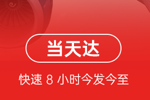 龙湾空运公司航空货运公司【机场
